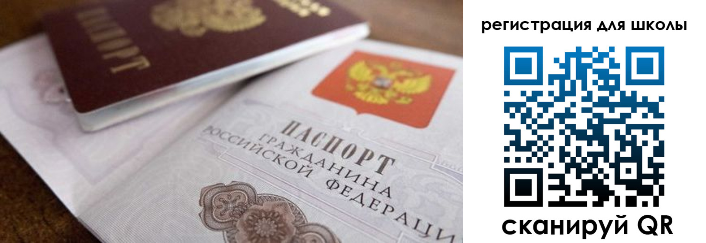 прописка для работы в Амурской области