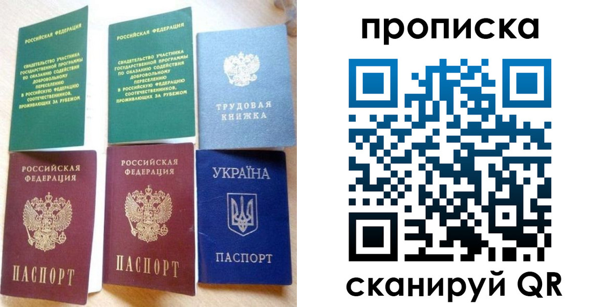 временная регистрация адрес в Амурской области